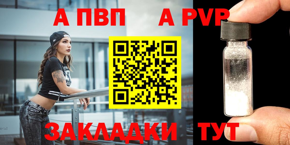 Йошкар-Ола  Альфа ПВП Crystall  Вход с VPN  Alpha-PVP Crystall 