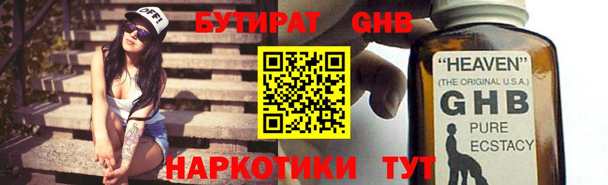 БУТИРАТ BDO 33%  Вход с VPN  Бутират  Йошкар-Ола 