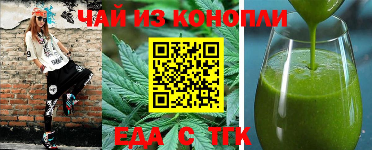 Йошкар-Ола  Печенье с ТГК конопля  Вход с VPN 