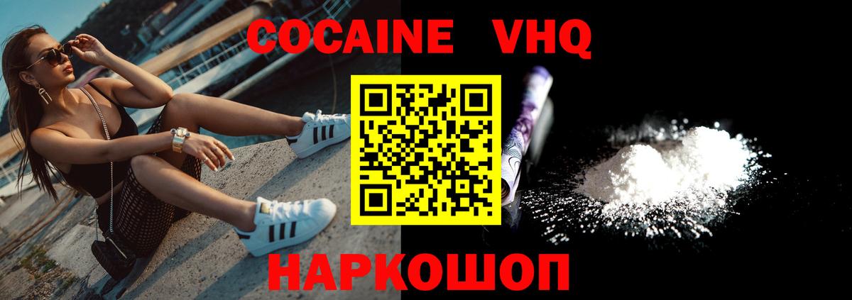 COCAIN Боливия Йошкар-Ола