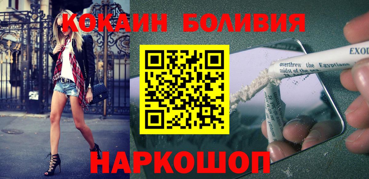 Йошкар-Ола  Кокаин  КОКАИН 99%  Вход с VPN  Кокаин 99% 