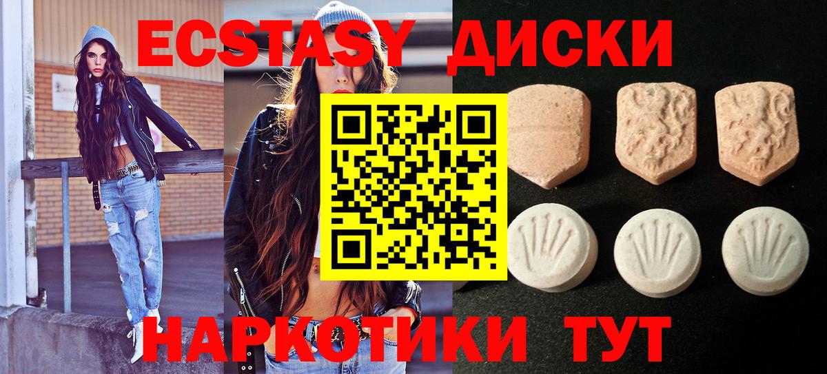 Экстази XTC  Экстази  Ecstasy 280 MDMA  Йошкар-Ола  Вход с VPN 