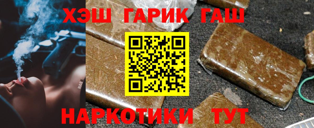 ГАШ Cannabis  ГАШ гашик  Йошкар-Ола  Вход с VPN 