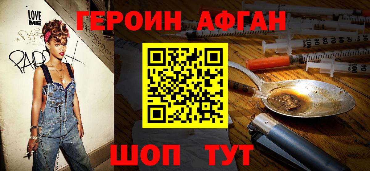 ГЕРОИН гречка Йошкар-Ола