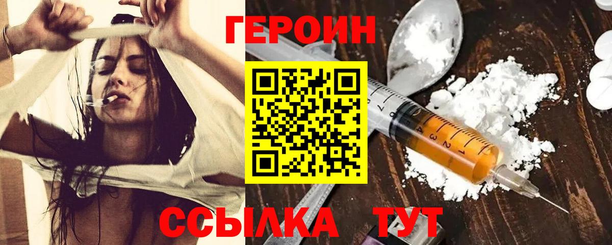 Героин  Вход с VPN  Йошкар-Ола  Героин афганец 