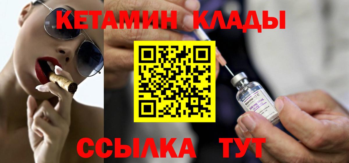 Йошкар-Ола  КЕТАМИН VHQ  Кетамин ketamine  Вход с VPN 