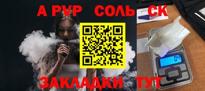 соль курить ск Краснознаменск