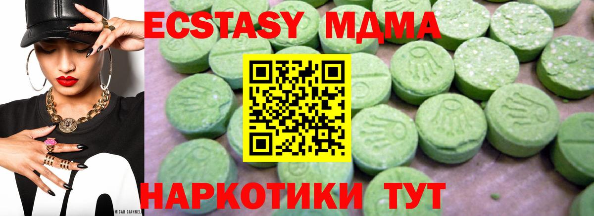 Йошкар-Ола  MDMA crystal  МДМА  Вход с VPN  МДМА crystal 
