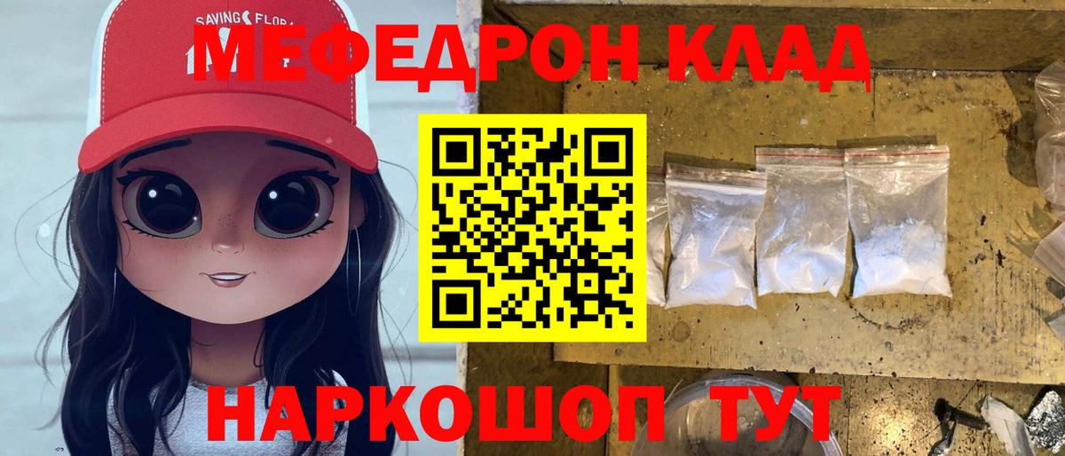 МЕФ кристаллы Йошкар-Ола