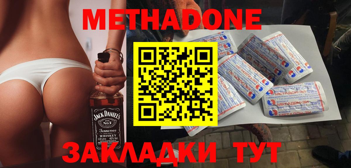Метадон мёд Йошкар-Ола