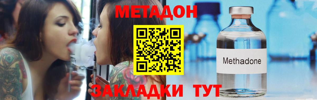 Йошкар-Ола  Метадон VHQ  Вход с VPN 
