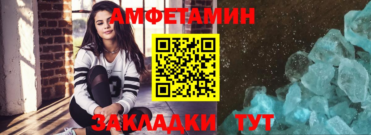 Йошкар-Ола  МЕТАМФЕТАМИН винт  Вход с VPN 