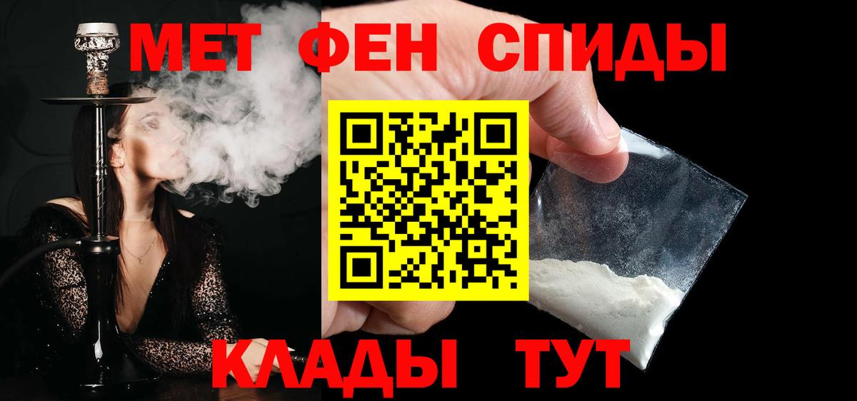 Метамфетамин мет Йошкар-Ола