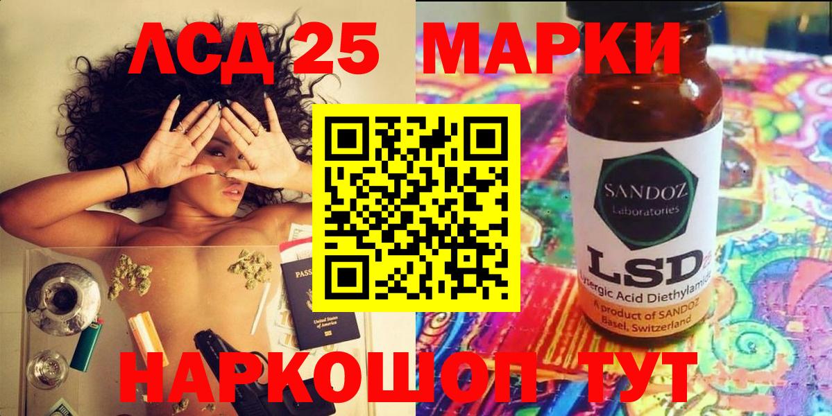 Йошкар-Ола  Марки NBOMe 1500мкг  Наркотические марки  Вход с VPN 