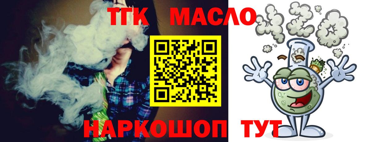 ТГК вейп с тгк  Дистиллят ТГК гашишное масло  Йошкар-Ола  Вход с VPN 